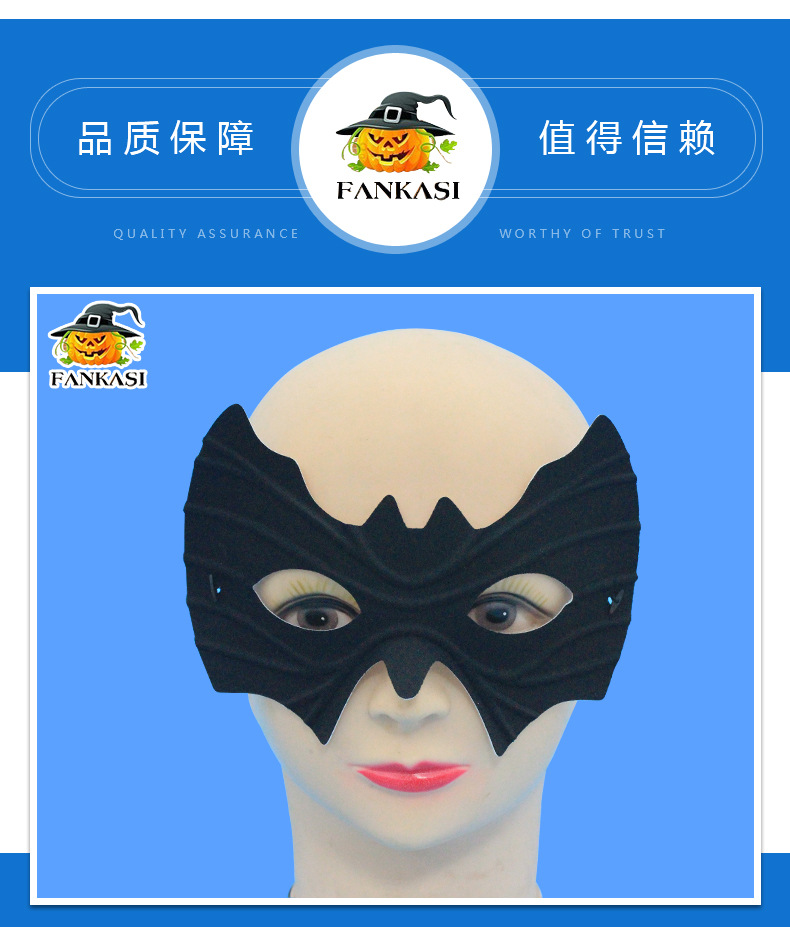 万圣节装饰黑色蝙蝠眼罩蝙蝠侠半脸面具卡通动漫舞台表演神秘道具