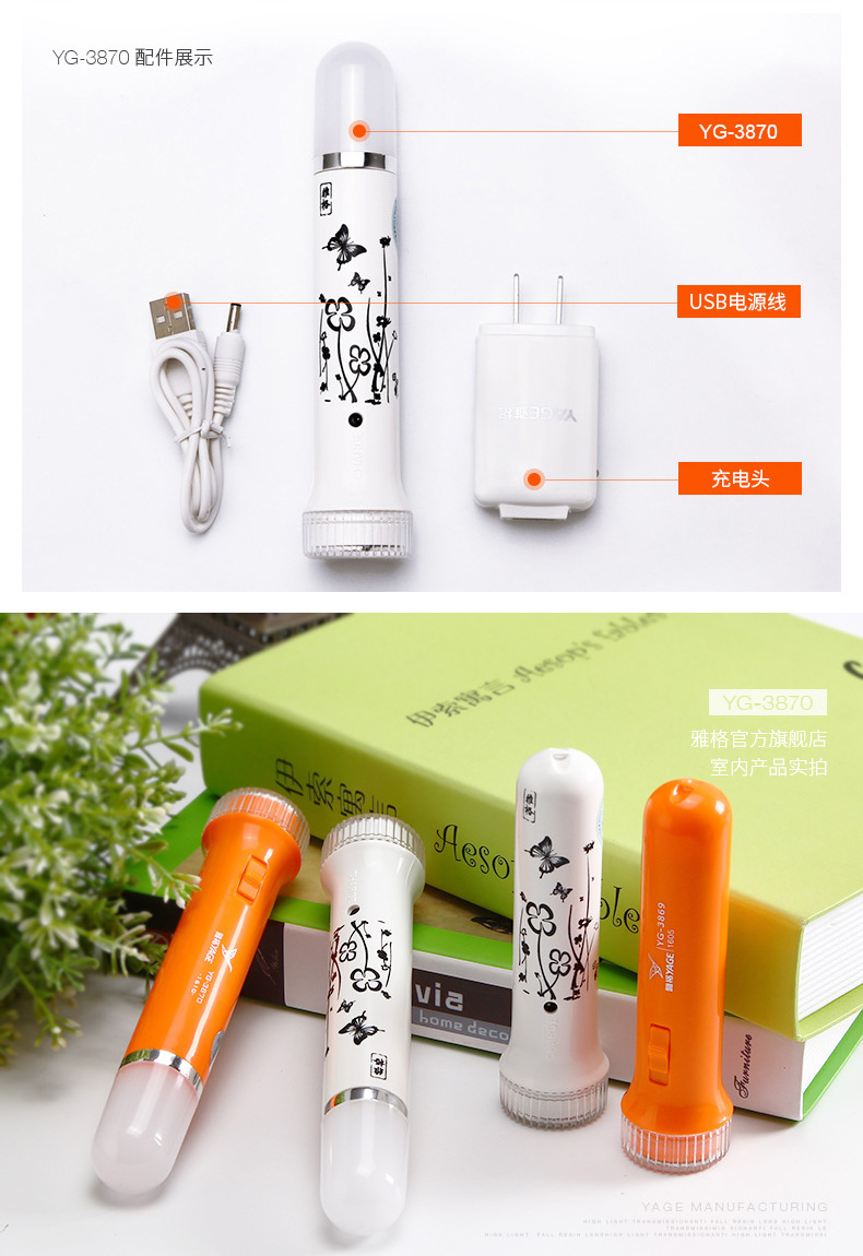 雅格led家用充电式手电筒强光户外露营便携照明袖珍迷你小手电筒