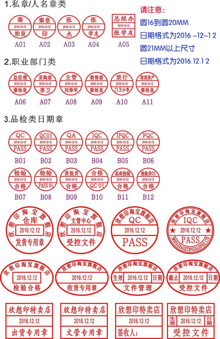 qc/qa/iqc/oqc日期可调印章 质检印章 人名带日期可调章 13-20mm