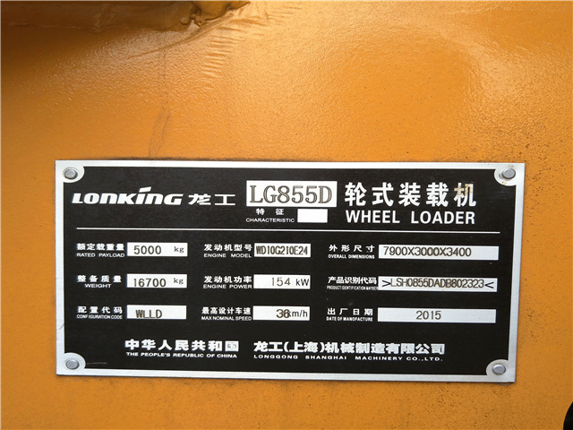 二手50装载机 低价转让二手龙工855d型号装载机价格低 车况好