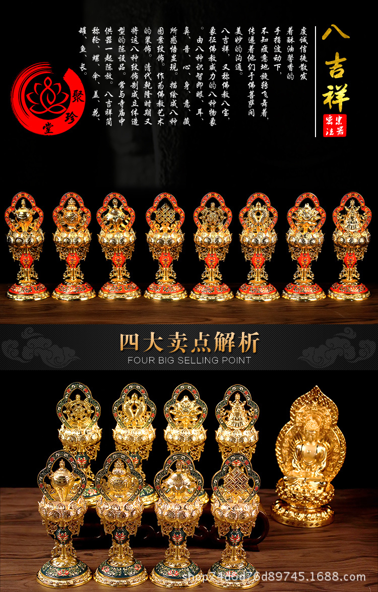 密宗法器吉祥八宝佛像藏传佛教用品八吉祥摆件景泰蓝工艺结缘