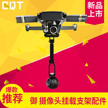 大疆御Mavic Pro全景韵达相机摄像头挂载支架配件Action2GoPro