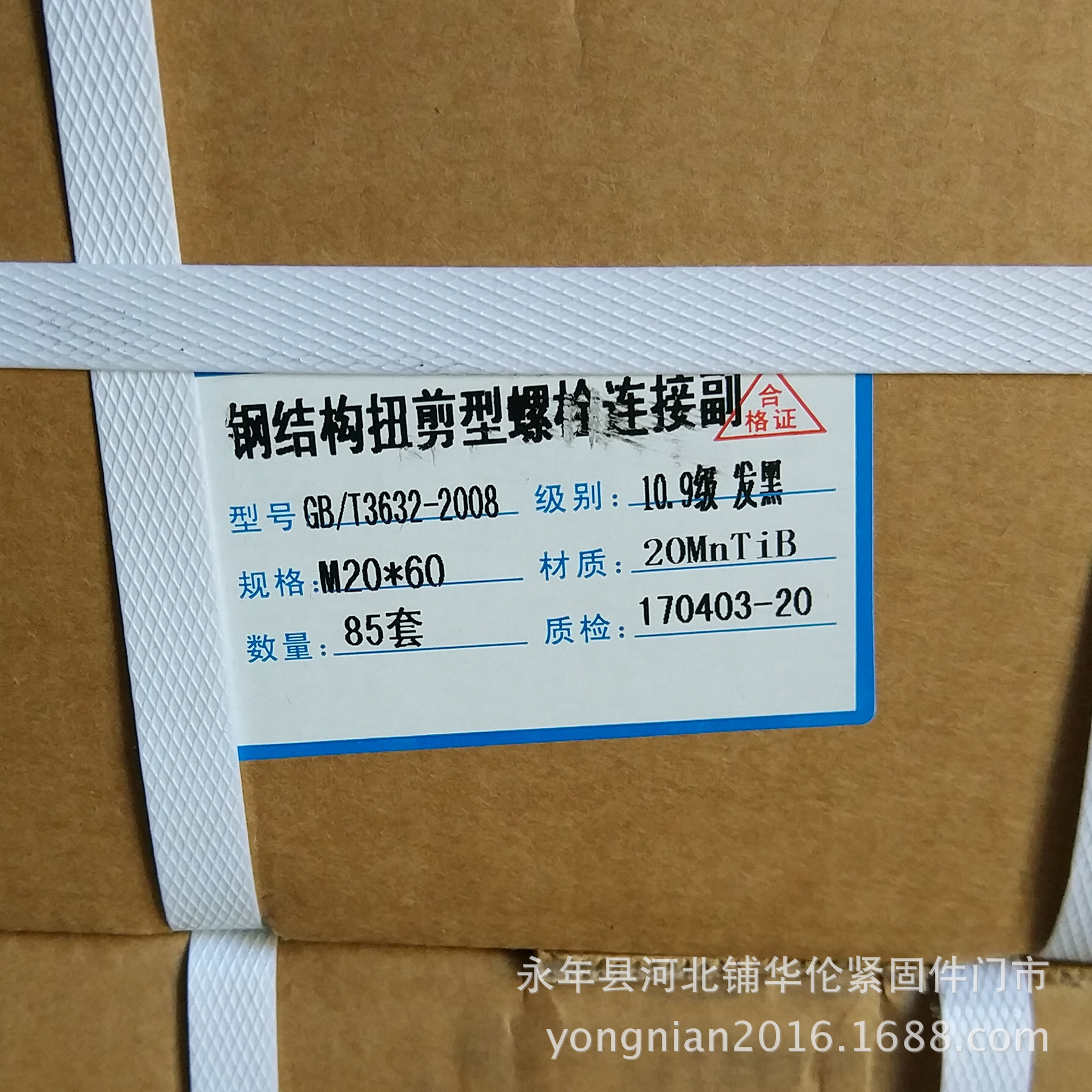 9级钢结构扭剪型螺栓/高强度紧固件