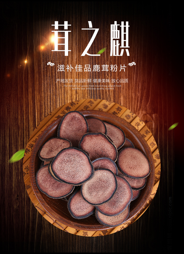 鹿茸片东北特产 散装鹿茸粉片鹿场直销鹿茸切片茸之麒厂家批发