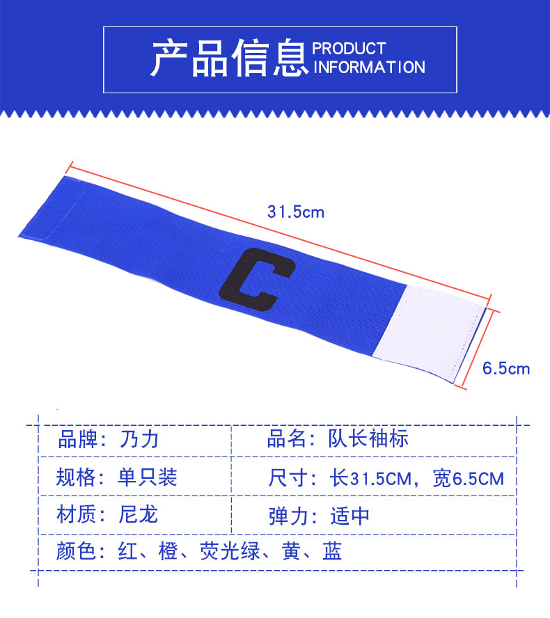 足球队长袖标足球c标运动袖标足球比赛队长佩戴袖标臂章袖章