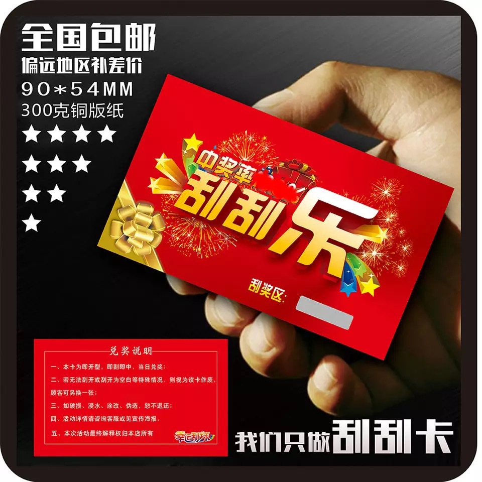 印刷产品范围 商务印刷 成品尺寸 180*54 商务印刷 激光仿伪 印刷纸张