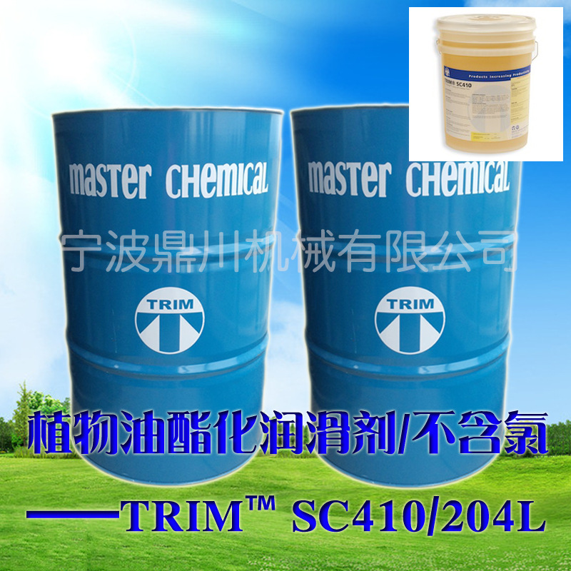 美国马思特切削液