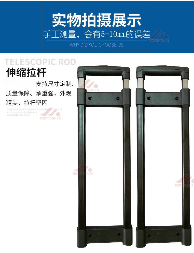 定制logo箱包配件拉杆箱包拉杆书包拉杆伸缩杆行李箱拉杆箱包配件