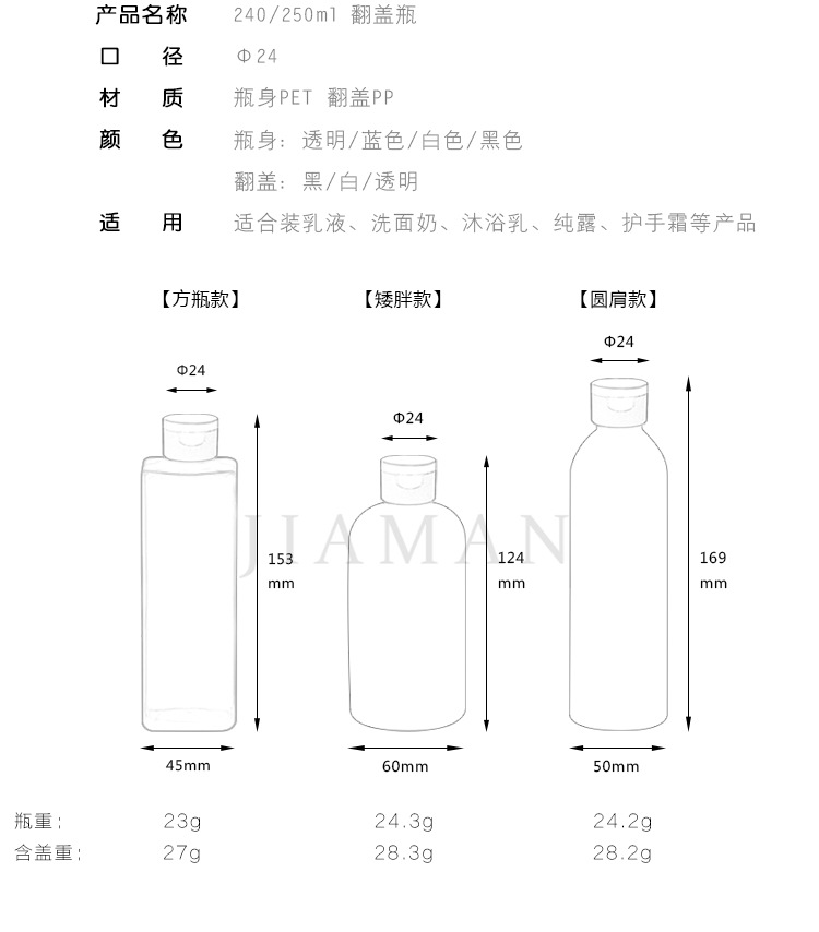 240/250ml毫升pet塑料空瓶子化妆品包材瓶翻盖瓶蝴蝶盖瓶精油瓶
