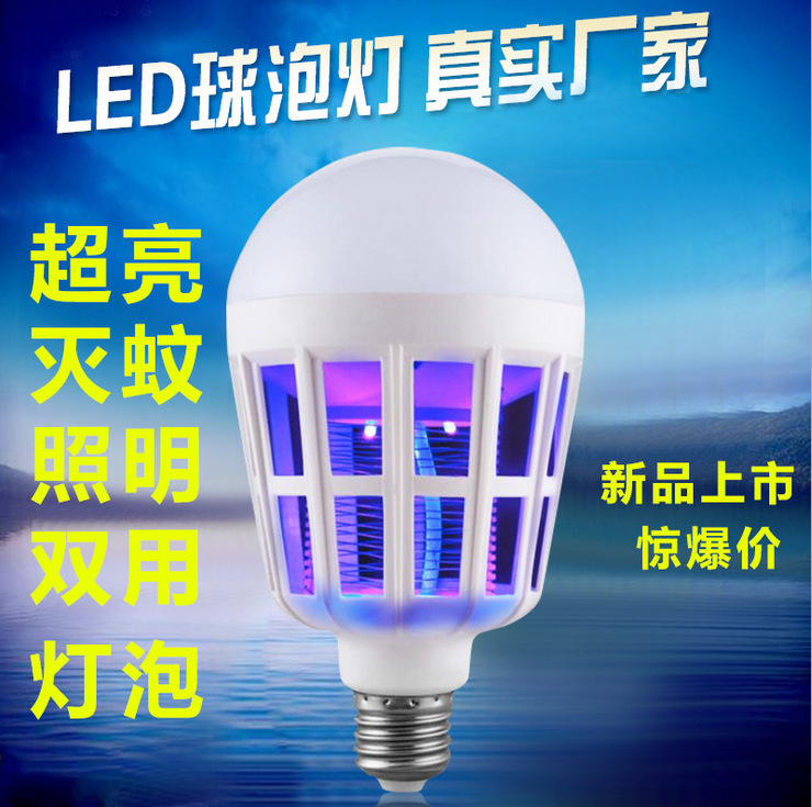 Led Mosquito Killing Lamp Bubble Household Electric Shock Mosquito Killing Lamp Lighting Mosquito Killer Light Lure Dual-Use Bulb Led Mosquito Repellent Bulb