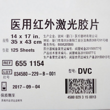 供应柯达锐珂红外激光胶片DVC 14*17 5700用干式医用胶片