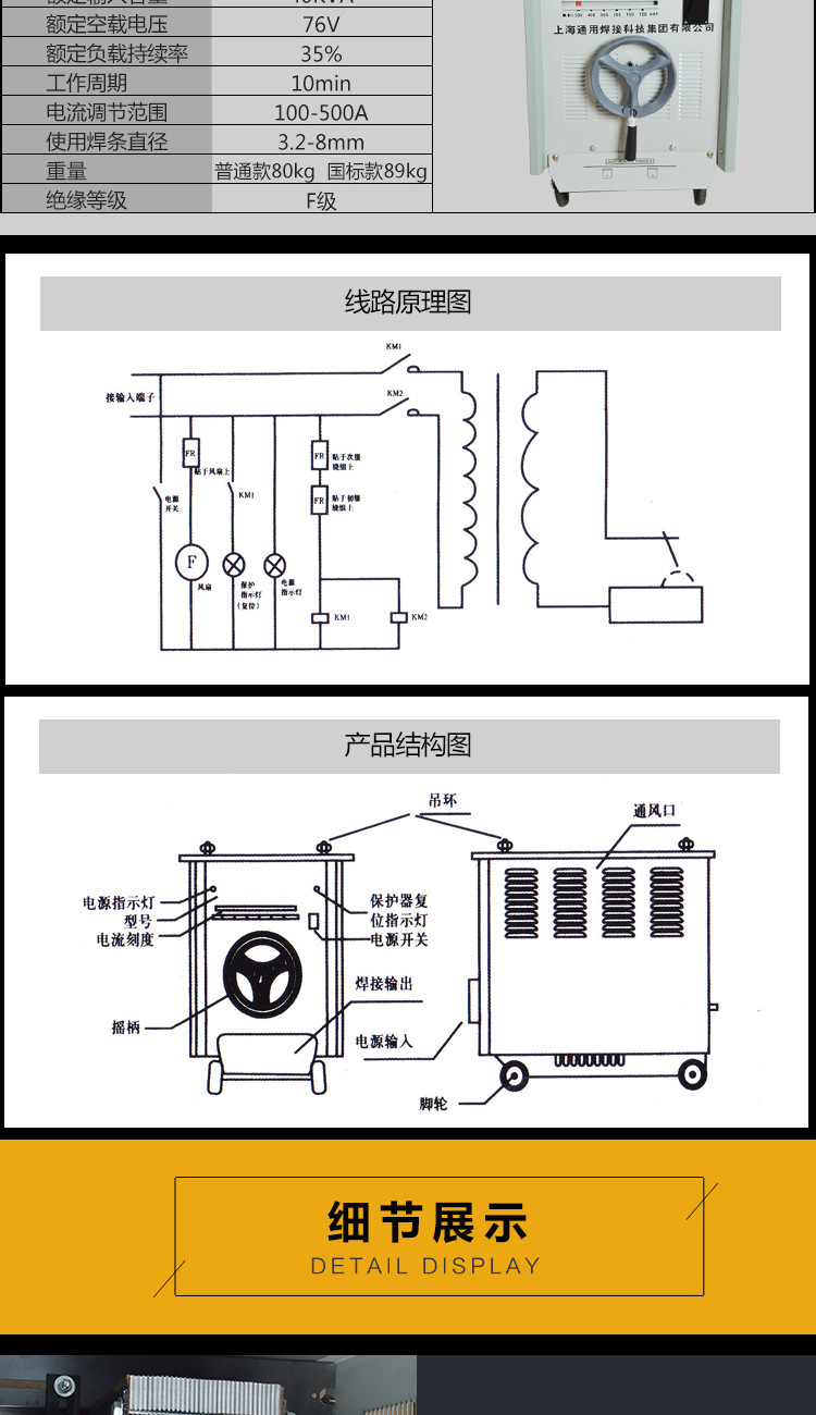 上海通用bx1-500铜线交流弧焊机 矿用电焊机 煤专用交流弧焊机