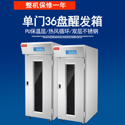 广州三麦发酵箱 多功能面包馒头包子醒发柜多层加厚发泡夹层节能