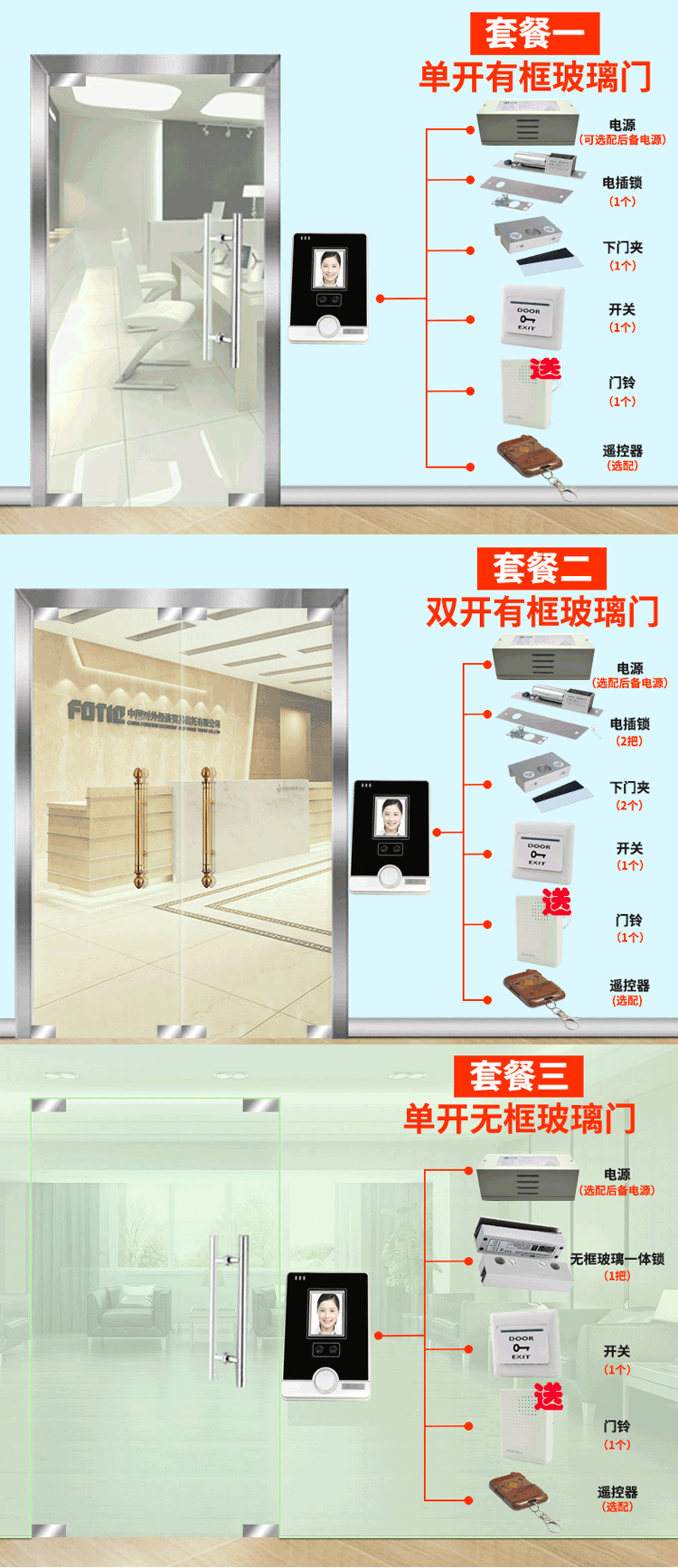 南山门禁安装 zab-frs08人脸识别考勤机 指纹面部打卡机 刷脸门禁