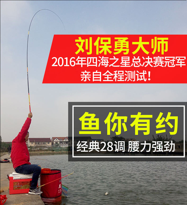 鱼你有约 美人鱼鱼竿手杆台钓竿 超硬28调高碳竿