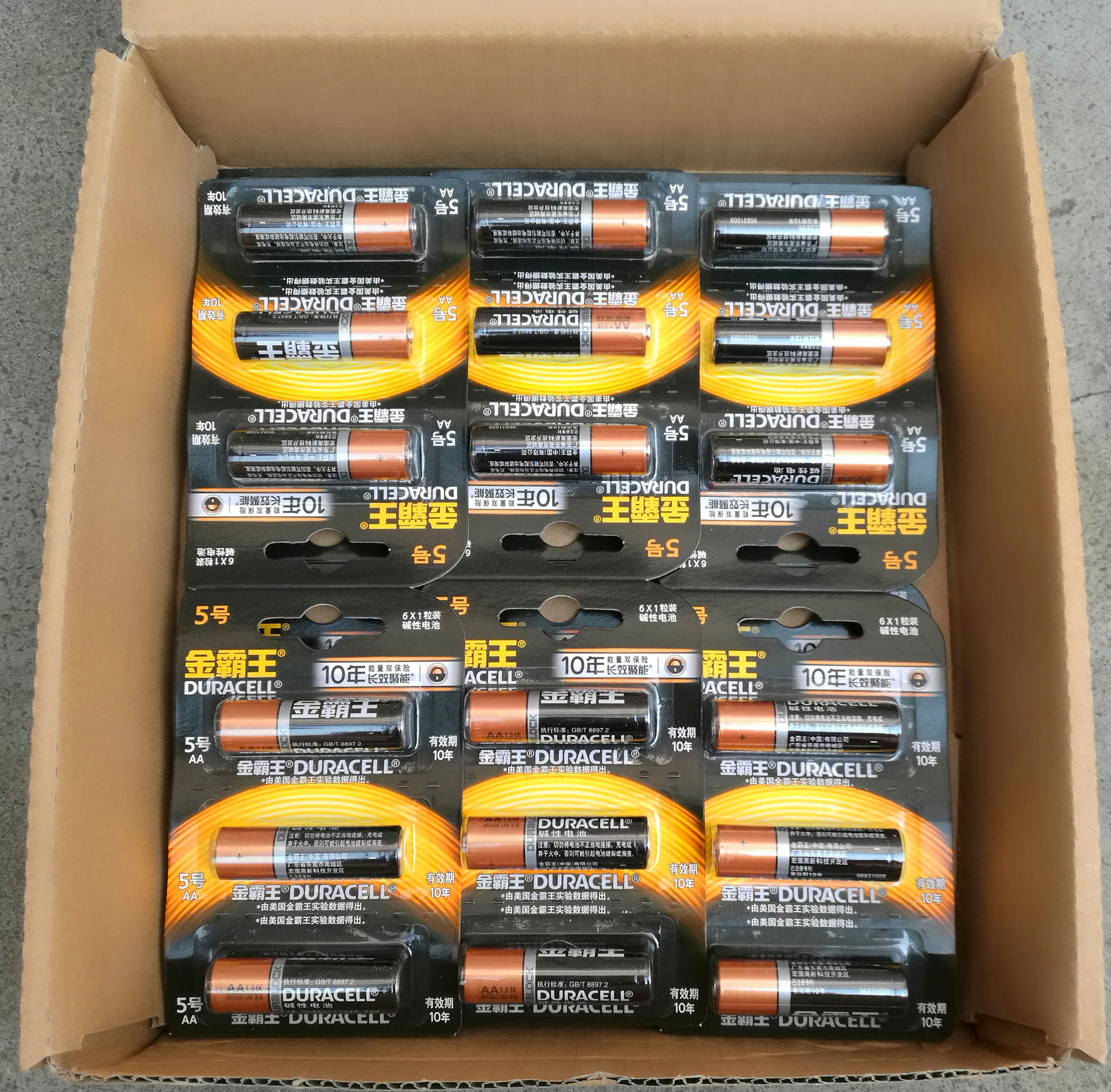 金霸王 7号干电池 原装正品 假一赔十 一件起批!6粒/组