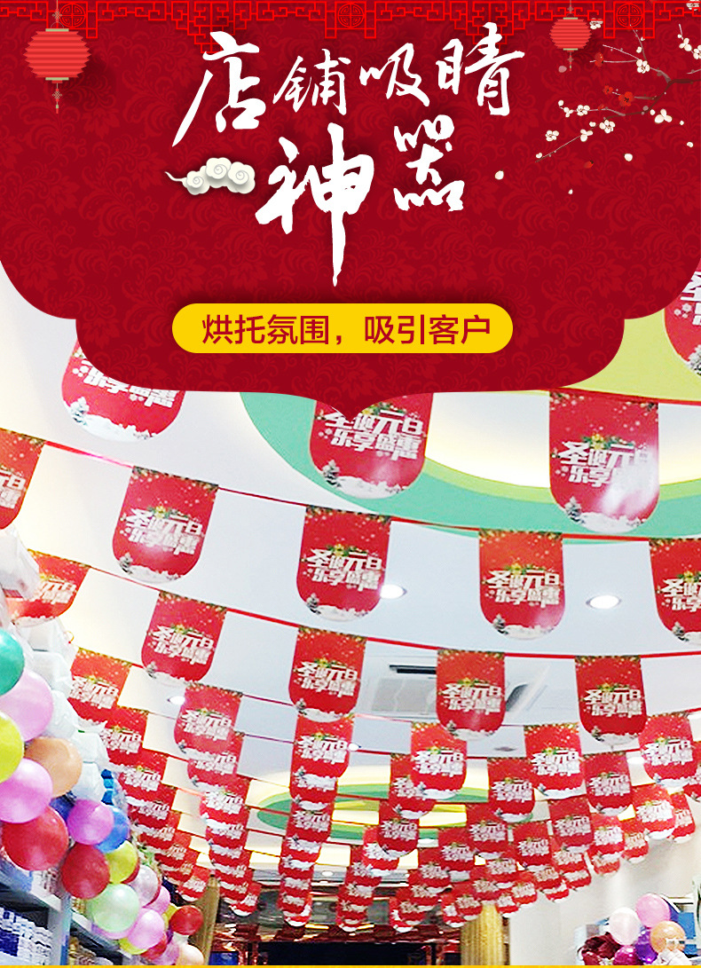 pop串旗气氛海报双面吊旗广告纸商场悬挂店春季开业定制