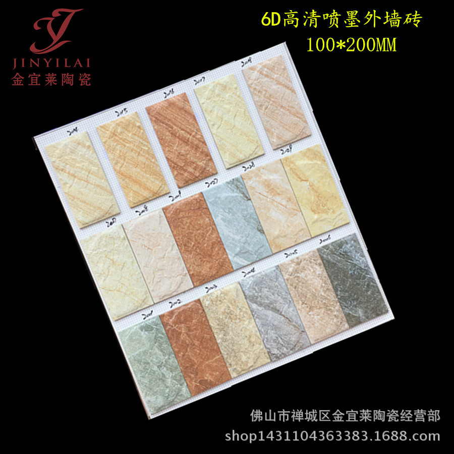 喷墨外墙瓷砖