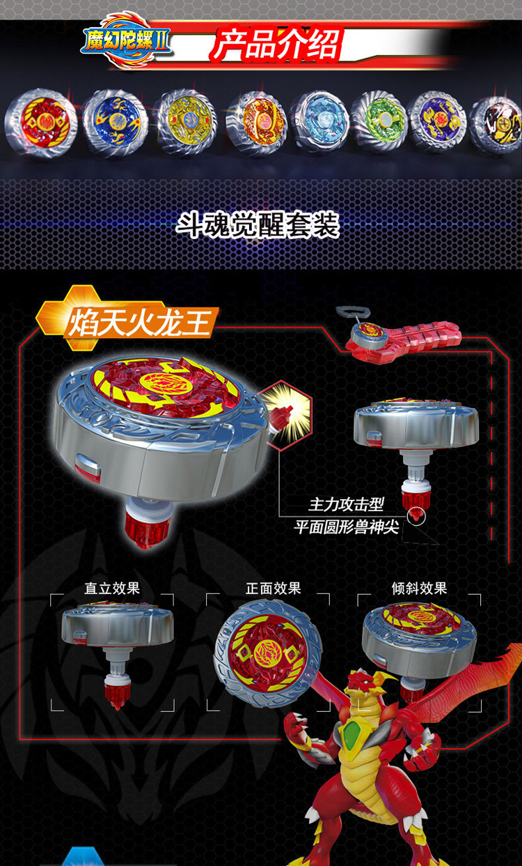 正品灵动魔幻陀螺儿童玩具烈焰火龙王对战盘陀螺套装正版男孩
