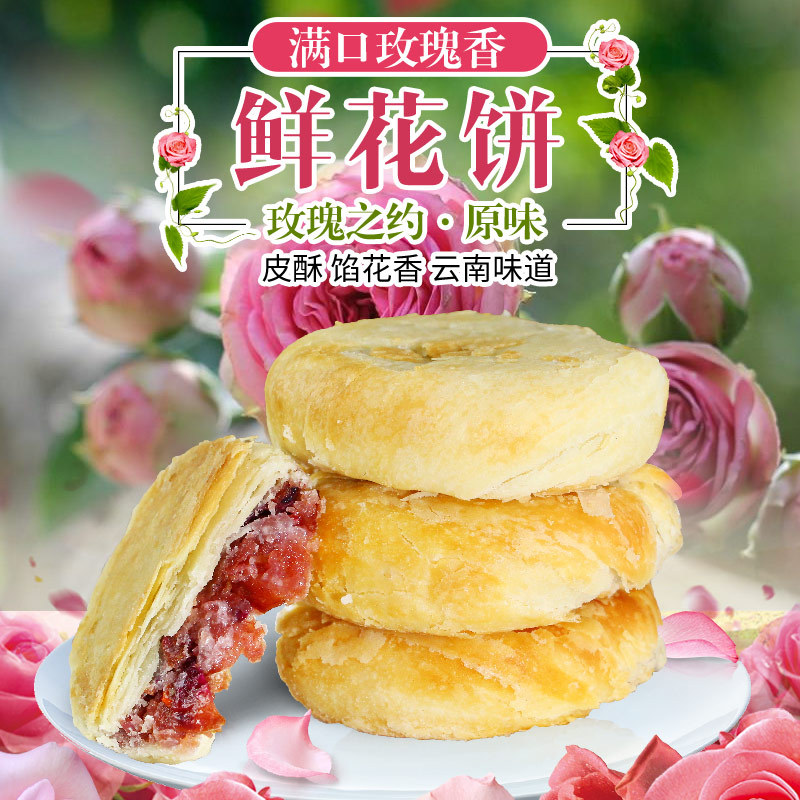 云南特产