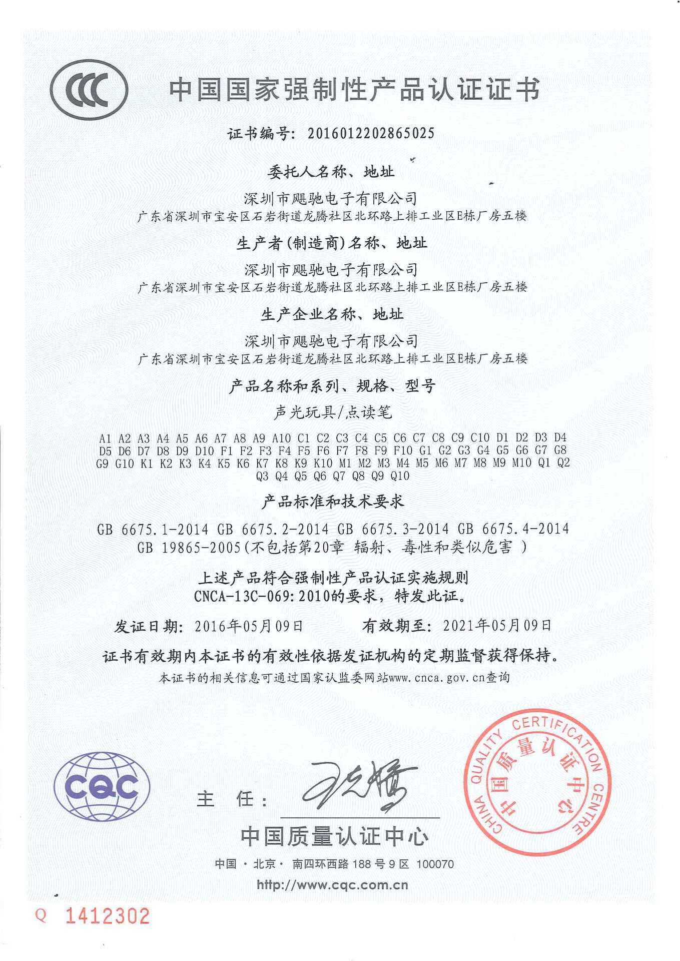 wifi故事机厂家蓝宝贝s9视频早教机大黄鸭儿童益智玩具7寸触摸