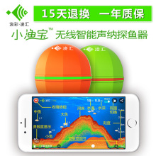 池海凌汇小渔宝wifi手机探鱼器无线声纳高清可视超声波探测器测鱼