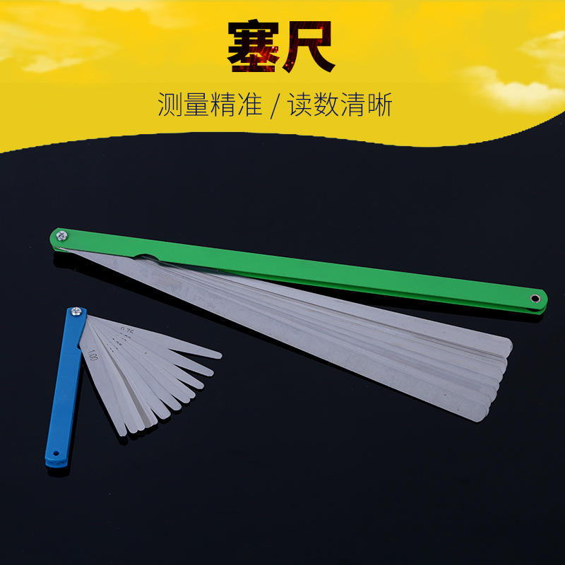 厂家间隙塞尺100*14-17片 高精度塞尺 间隙片 厚薄规 半径规