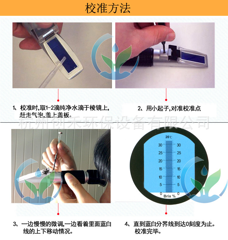 棱镜三,仪器的组成部分二,主要技术数据折光仪系光学仪器,具有使用