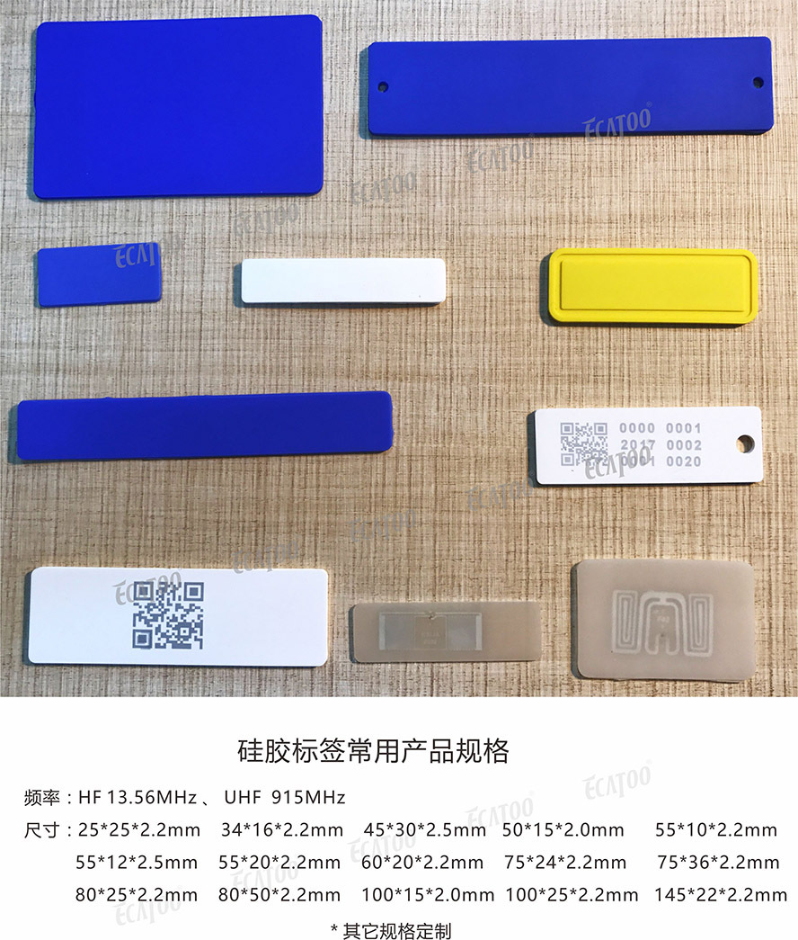 rfid硅胶封装标签 硅胶洗衣标签 防腐蚀 耐用 抗搓揉