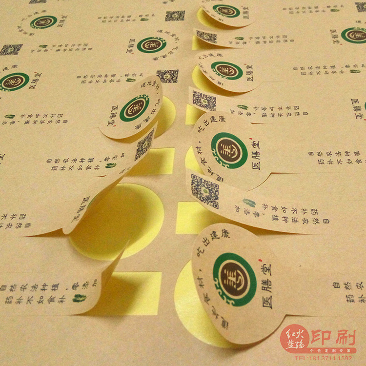 不干胶异形模切