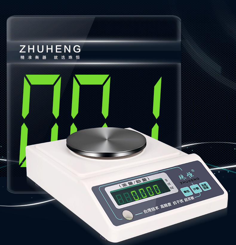 电子天平秤0.001g珠宝称0.01g精准克称药秤0.1黄金秤实验室称
