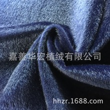 工厂直销 帽子布 植绒布 长毛绒 仿水貂 服装用布 包边条布 热销