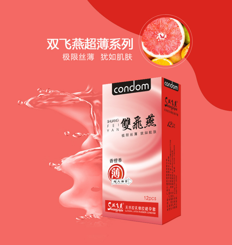 批发双飞燕003避孕套 草莓12支安全套 成人用品 性用品 性保健品