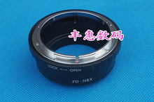 FD-NEX 适用于佳能FD系列镜头转索尼NEX口机身 转接环