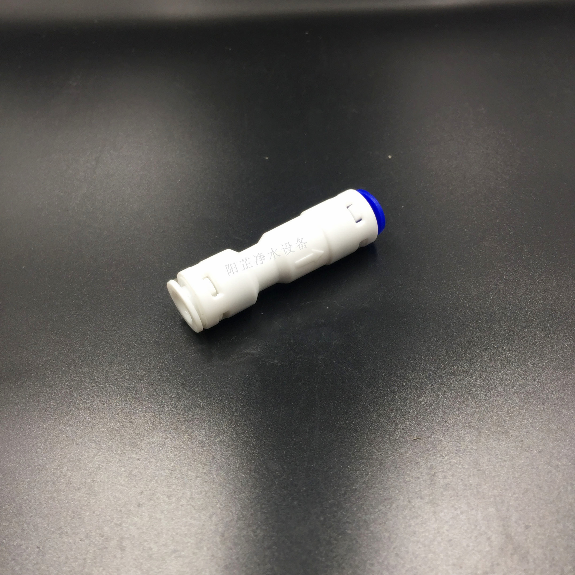 直销净水器配件ro机单向阀亿星无卡片净水器接头亿星逆止阀