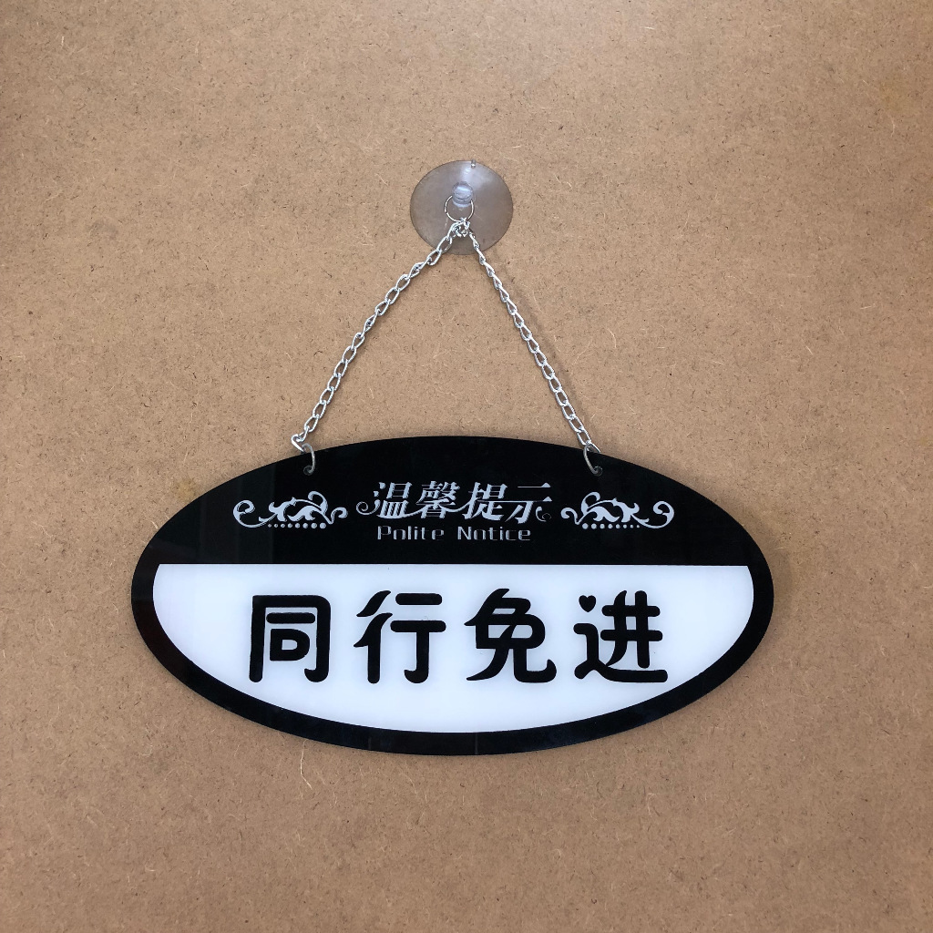 金鑫双面门牌挂牌店铺营业休息中欢迎光临牌正在营业中店门挂牌