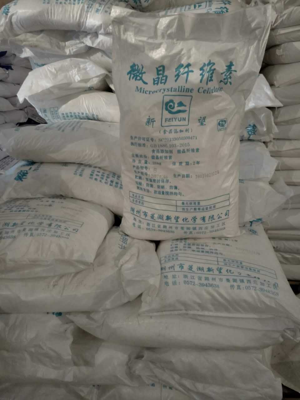 现货直销 食品级 微晶纤维素 增稠剂抗结剂 微晶纤维素