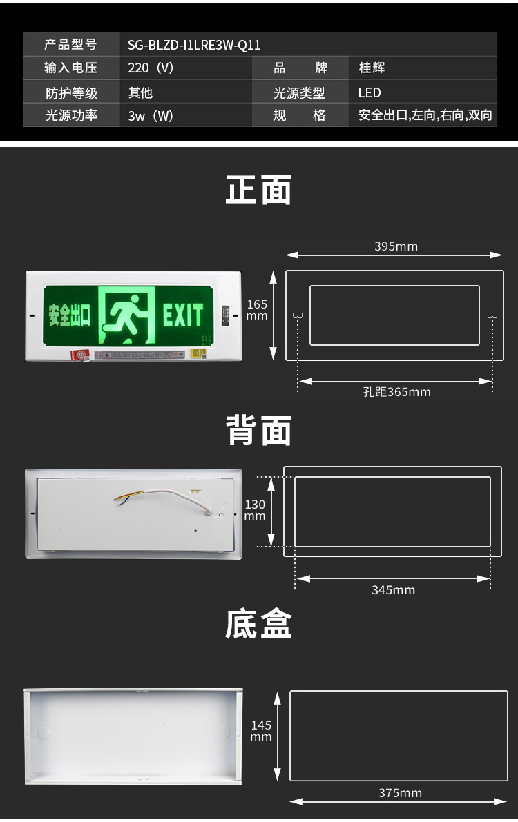 新国标安全出口双向指示灯牌 消防应急通道方向疏散led指示灯