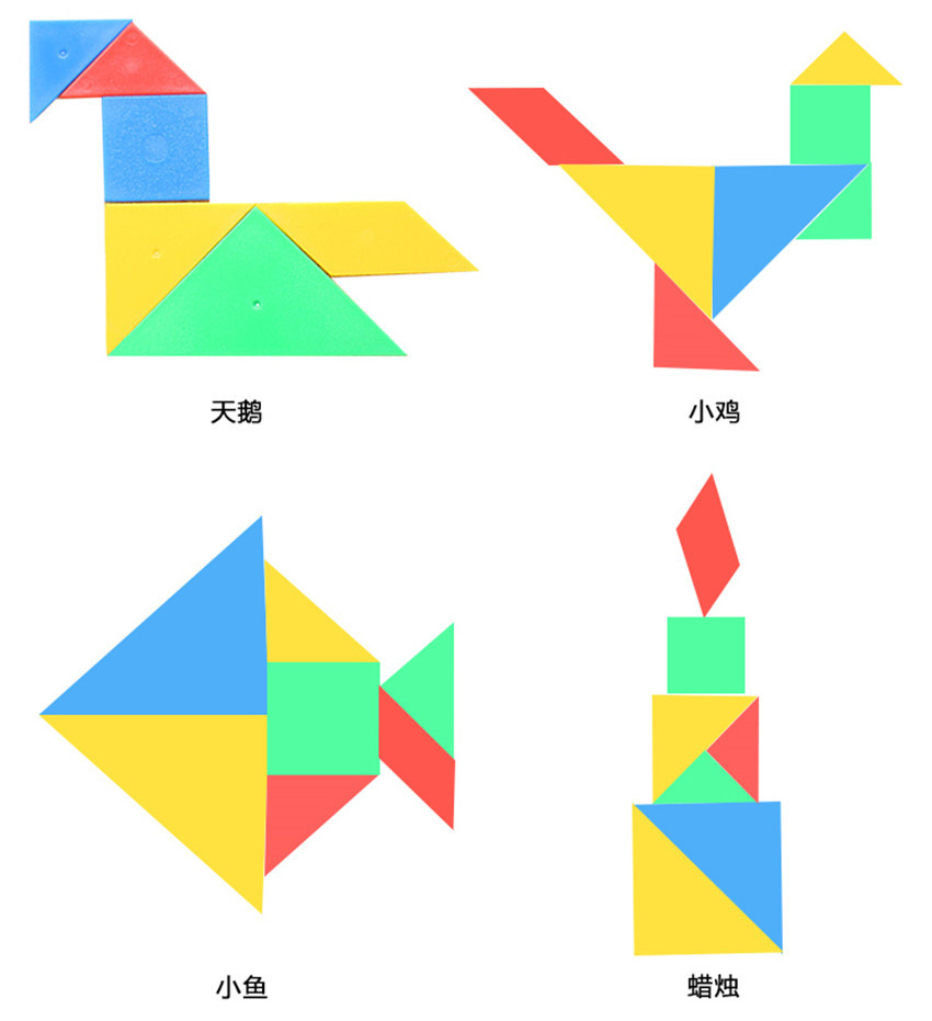 批发儿童益乐玩具早教教学现代智力彩色七巧板拼图拼板