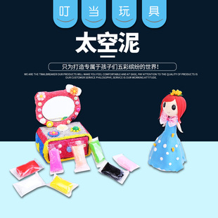 24色太空泥机器装超轻粘土专业承接各种定制超轻环保益智
