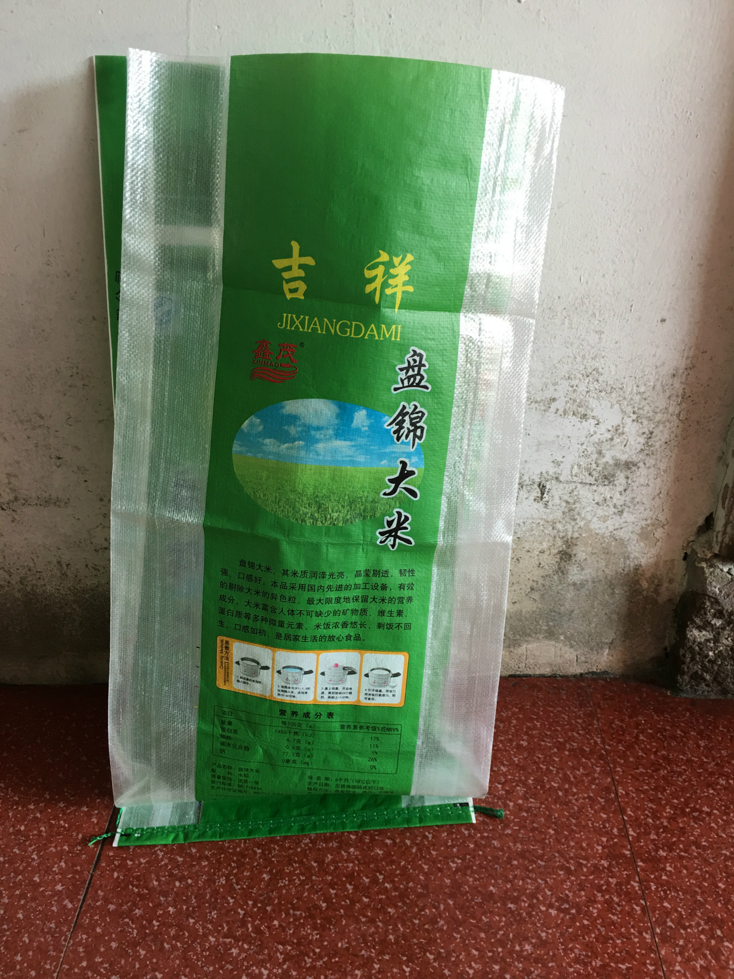 盘锦大米彩印编织袋大米编织袋