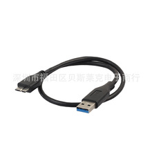 现货 USB3.0转MICRO 3.0 USB数据线 移动硬盘数据线/连接线