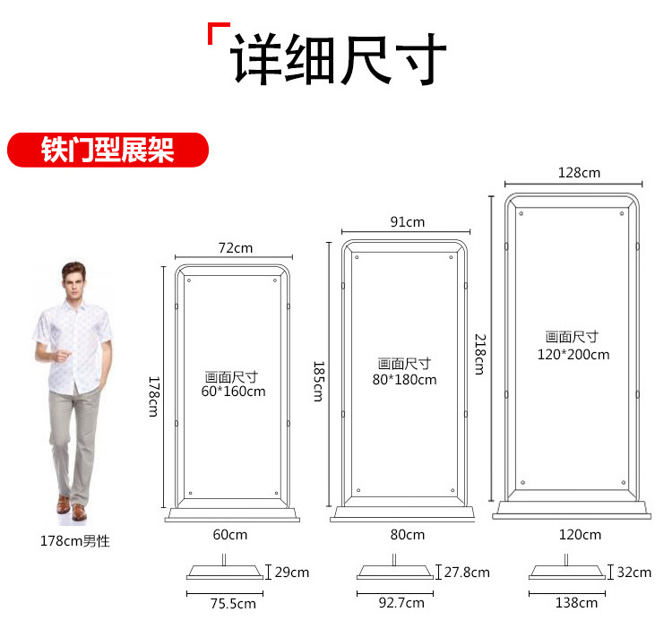 工厂批发门型展架 注水海报架 展览展架 门型 铁制易拉宝