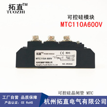 可控硅晶闸管模块110A 600V MTC110A600V MTC110-06 MTC110A