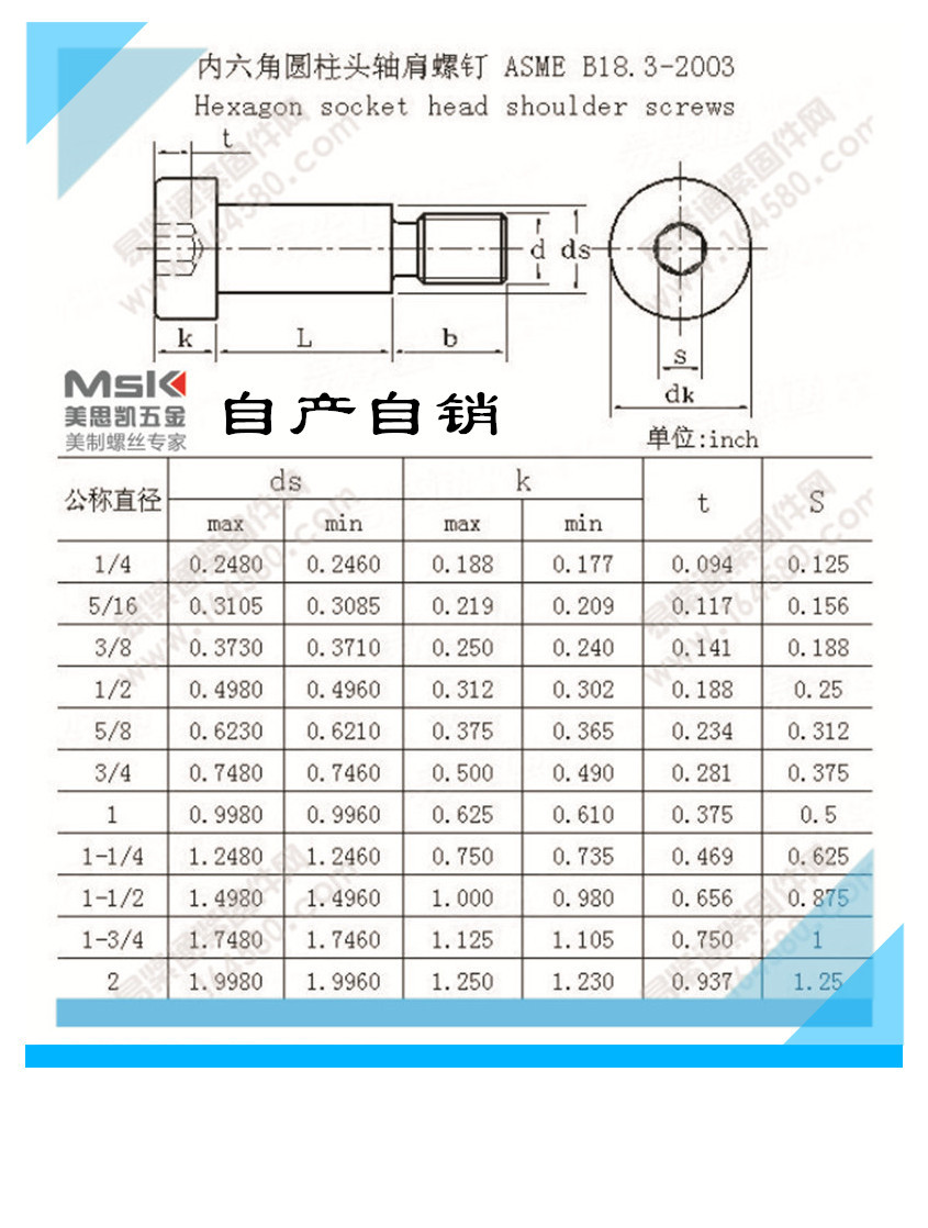 9级轴肩螺丝 塞打3/8-16*1 规格齐全