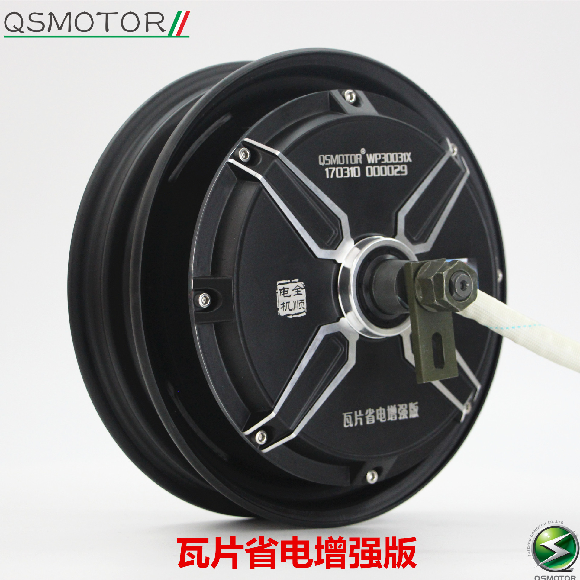 全顺电机10寸3000w瓦片省电增强版版电动车电机 大功率电摩电机