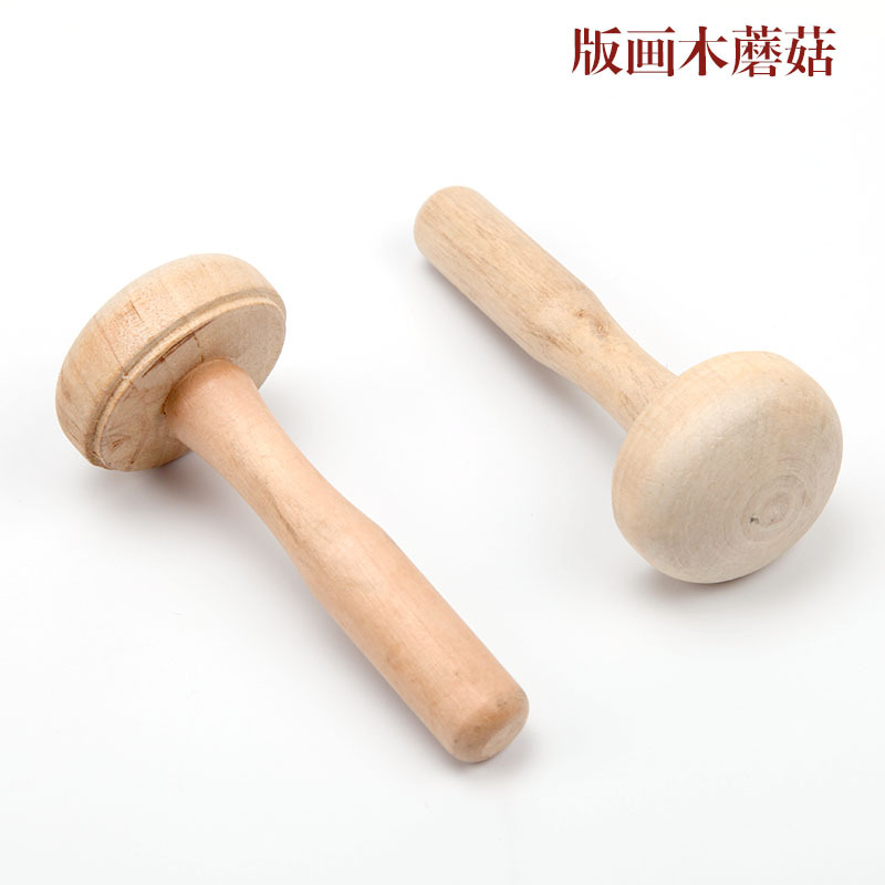 版画拓印用木蘑菇 版画木蘑菇木墨拓 版画颜料工具