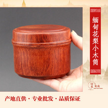 红木收纳盒圆形小木筒缅甸花梨木茶叶沉香印章盒子首饰盒实木质盒
