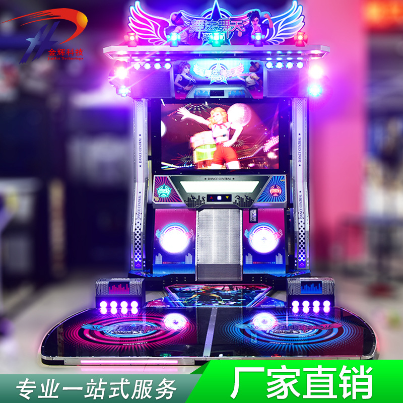 舞法舞天跳舞机新款豪华学舞蹈机电玩城游戏机娱乐设备大型跳舞机