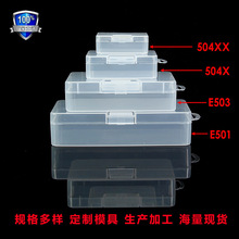 透明塑料收纳盒名片塑料盒苹果手机样品展示盒零件包装配件整理盒